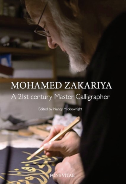 Mohamed Zakariya, A 21st Century Master Calligrapher | HIAA